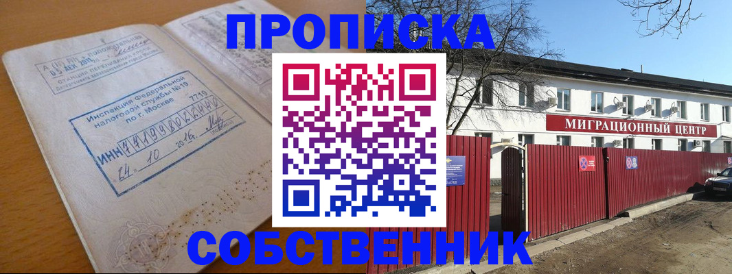 прописка иностранных граждан в Фрязино