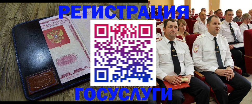 прописка регистрация в Фрязино